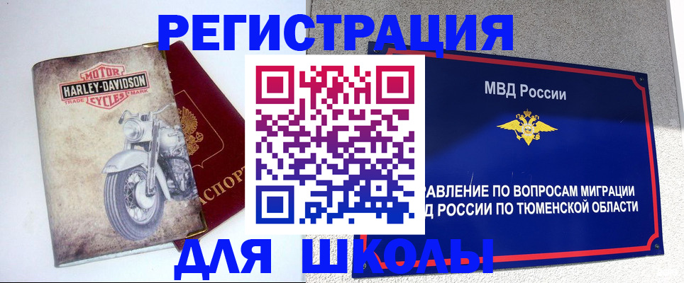 прописка в Казани