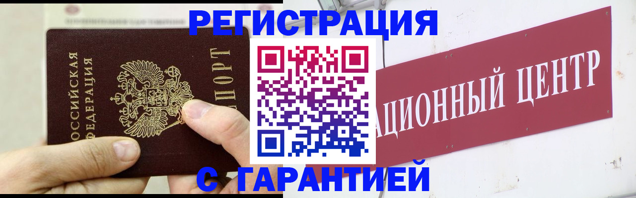 временная регистрация надежно в Казани