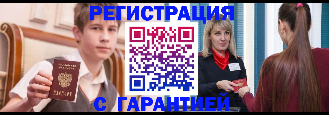 регистрация в Казани