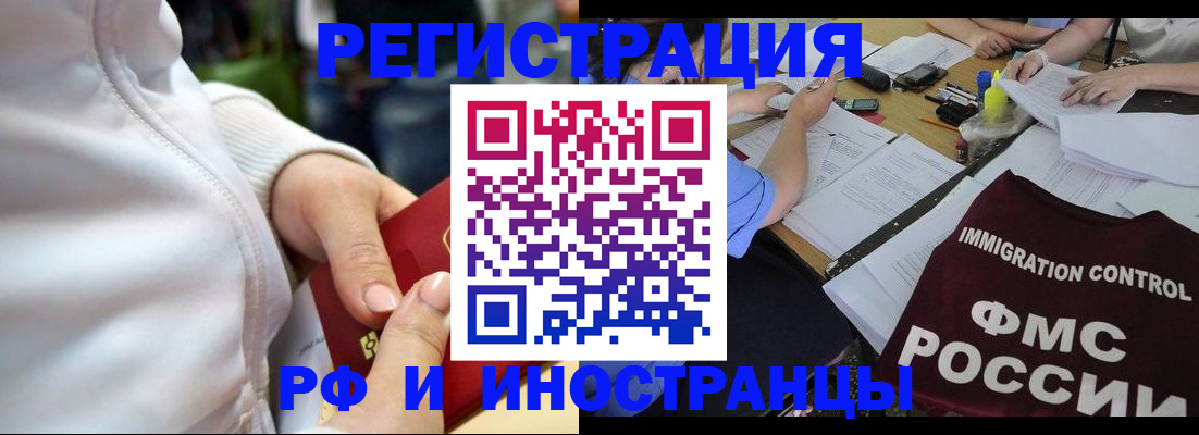 временная регистрация в квартире в Казани