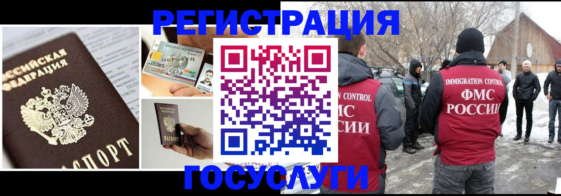 прописка законно в Казани