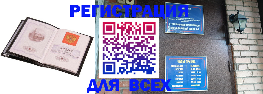 временная регистрация надежно в Казани
