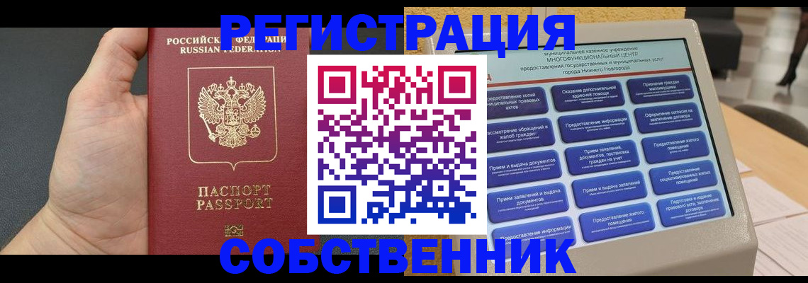 прописка поиск в Казани