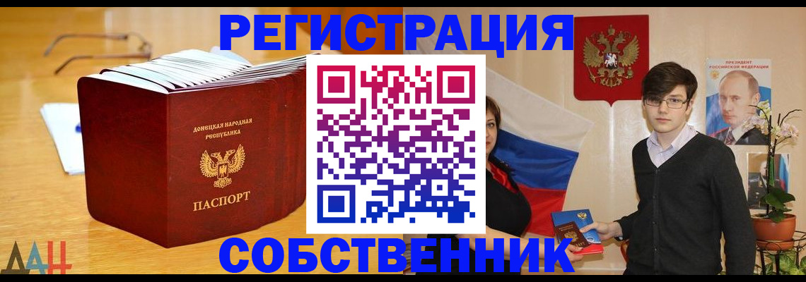 прописка в квартире в Казани